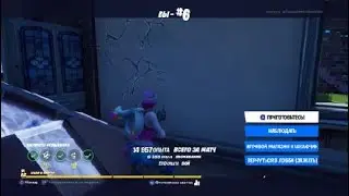 Fortnite Аквамен челендж