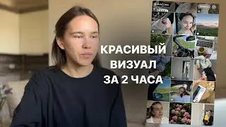 визуал вляет на продажи в блоге? составляю новый визуал!