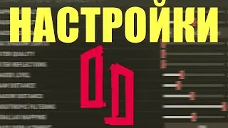Настройки Держи Дверь в RUST 