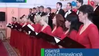 Юбилей Серебрийской