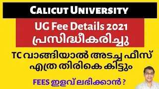 Calicut University UG admission 2021 fees details Calicut University fee structure,  degree fees