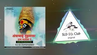 Ambabai Tuzyvar Hai Bharavasa Ga (Electro Dance Mix ) - DJ S.K. OBD
