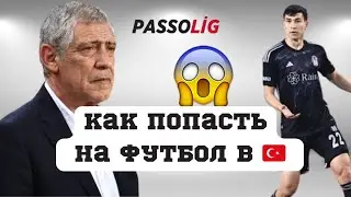 Зайнутдинов в Анталье. Кубок Турции