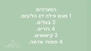 8 בדצמבר 2020