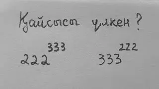 Республикалық Олимпияда Есебі | Салыстырыңыз