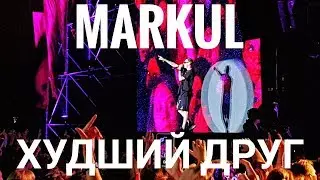 Markul – Худший друг | Booking Machine Festival 2019 | Концертоман