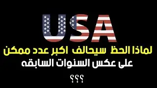نتيجة القرعة العشوائية 2025 وخبر جديد لاول مره هذه السنه