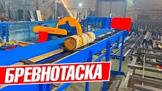 Бревнотаска для лесопильной линии | Тест на предприятии производителя