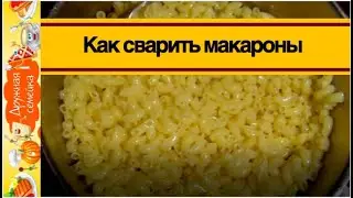 How to Cook Pasta/Keep It from Sticking Together