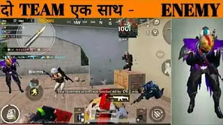 🔴CLASSIC GAME PLAY ll दो TEAM एक साथ ll RUSH ME स्कूल  👍🤗🤗🤗