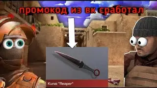 РАБОЧИЕ ПРОМОКОДЫ ИЗ ВК НА МАЙ 2021!!!