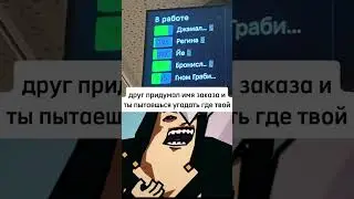 арбуз арбуз привет #джоджомемы #джоджо #мем #додопицца #запомнименя #джотаро