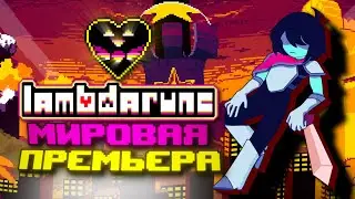 Lambdarune | Fan Chapter