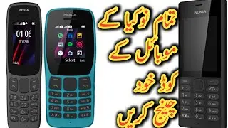 All Nokia ime change cod