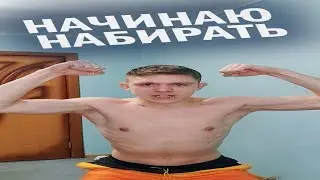 💪СМОТРИМ ВЕС И ТЕЛО ДО и НАБИРАЕМ МАССУ💪 #shorts #адель #sports #шортс