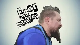 Егор Макаров