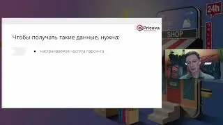 Качество данных в мониторинге цен: от чего зависит, на что влияет