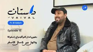 Daastan-e-Vaival | ft Muhammad Aslam | Office Support Lead | Episode 16