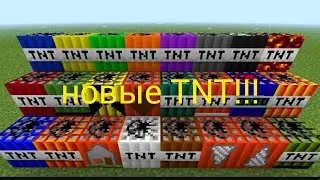 Взрываем новые динамиты в игре крафтинг энд билдинг!