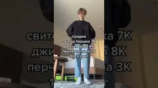 кто купит?!