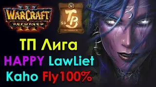 Чемпионат мира По Warcraft 3 Reforged