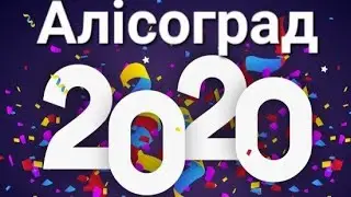 2020 