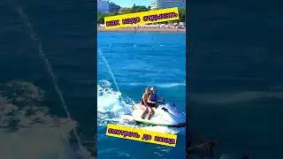 Покатушки #анталия #funny #кринж #море #гидроцикл #водныйспорт #прикол #приколы #турция #стрим #слив