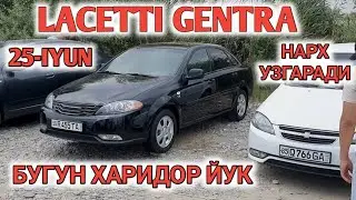 25-IYUN LACETTI GENTRA NARXI 2023 SAMARKAND MOSHINA BOZORI САМАРКАНД МОШИНА БОЗОРИ Shexroz tv