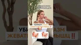 Уплыл овал? Нависли брыльки? Сильно выражена носогубка? А может щелкает челюсть?