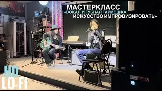 Мастер класс 