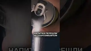 Опасные газировки из России
