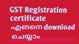 How to download GST registration Certificate Malayalam