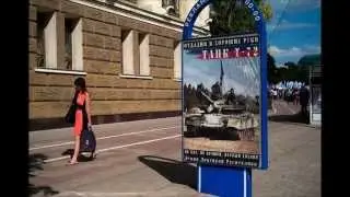 Лето 2015 в Донецке
