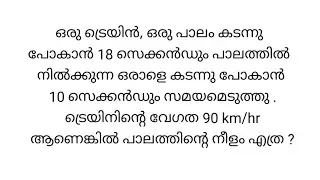 552. PSC Degree Level Prelims 2023  Stage 2 Exam Qn.