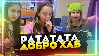 ЛИЛИ и ИВАН - О ЙЕС - ратататата ремикс - IT школа DOBRO HUB
