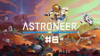Проходим в узкую пещерку | Astroneer #6