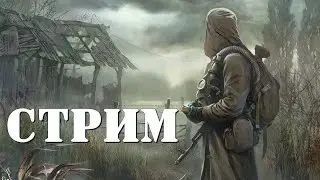 сримчик  S.T.A.L.K.E.R. История Джона .  #3