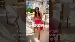 Почему ты никогда не сможешь вдохновить своего мужчину? 