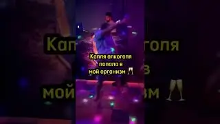 Почему я перестал пить алкоголь? 😂 
