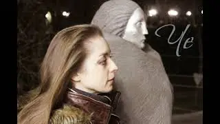 Анна Дмитрук - Че