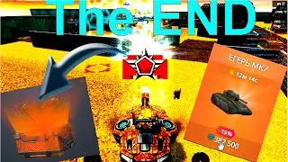 Tanki online 2021 | Road To Legend #5 Final (HAPPY ENDING) | Mechanic drone in siege mode