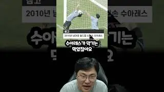 신의 손 수아레스
