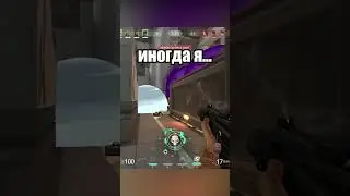 в остальное время 60hz и дропы до 30фпс #valorant #shorts #clips #reels #twitch #highlights #gaming