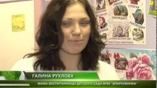 ЮБИЛЕЙ «ЖЕМЧУЖИНКИ»