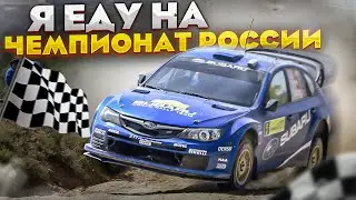 Как поехать в чемпионате ралли дёшево? Ралли белые ночи 2022