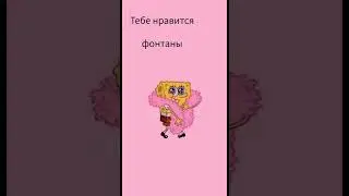 посвящается моей ЛП ❤️❤️❤️