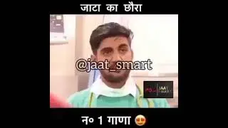 जाटा का छोरा // new whatsapp status || आग 🔥 लगा दी भाई