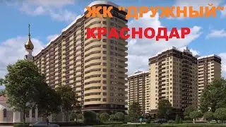ЖК 
