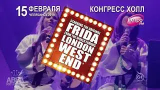 ABBA REUNION в Челябинске!