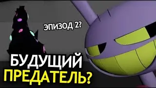 ЧТО СКРЫВАЕТ Джекс из Удивительного Цифрового Цирка? Будущий предатель, характер, секреты